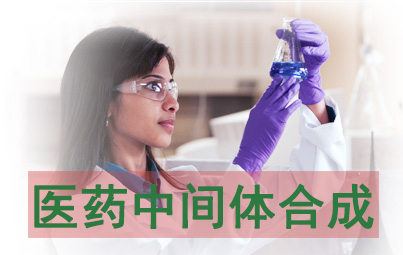 yl23455永利医药中心体合成效劳