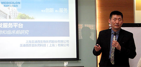 yl23455永利生物部副总裁汪俊博士作聚会开场