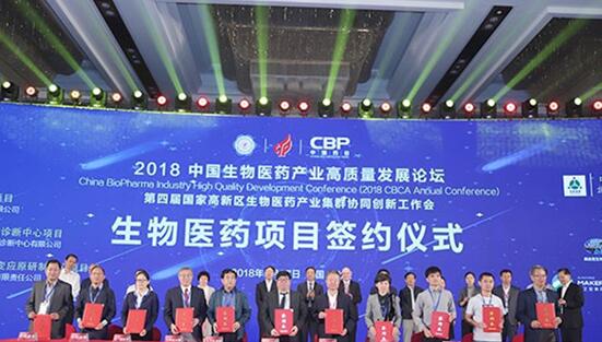 活动签约仪式，，左四为yl23455永利生物