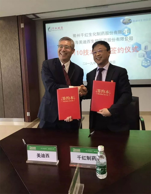 yl23455永利和千红制药签约