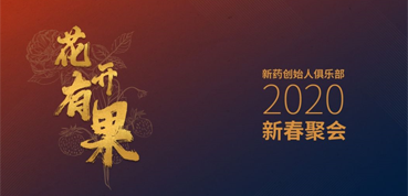 新药圈花开有果，，，聊聊IPO那些事儿