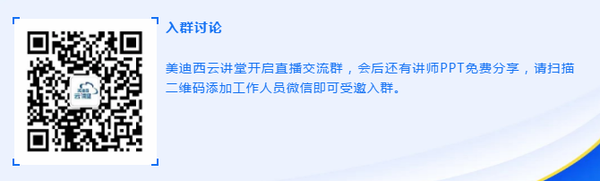 云课堂|yl23455永利线上培训课程直播预告