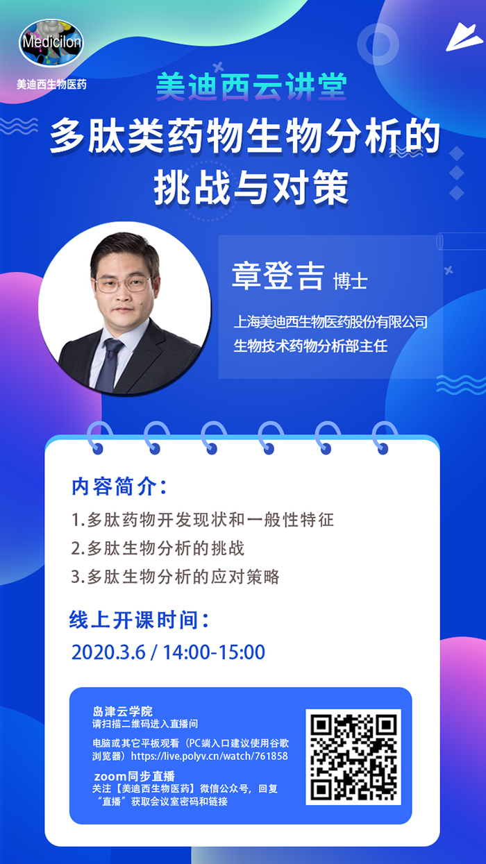 yl23455永利生物剖析部主任 章登吉