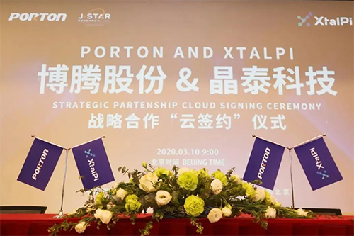 博腾股份与晶泰科技举行战略相助“云签约”仪式
