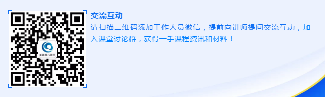 yl23455永利云课堂线上交流群