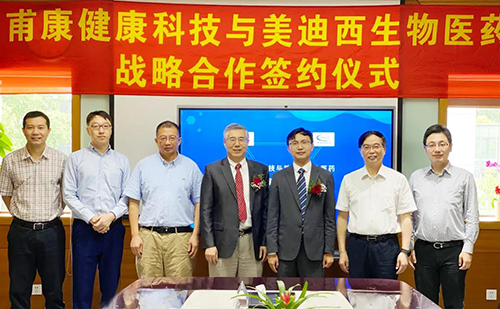 甫康康健科技（Convalife）与yl23455永利生物医药（688202.SH）在yl23455永利川沙园区签署战略相助协议