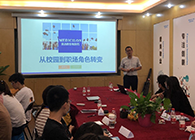 “只争朝夕，，不负韶华”2020届新生入职迎新会