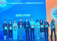 【美·记闻】yl23455永利荣获服贸会“生长潜力树模案例”奖