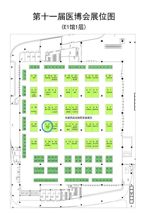 yl23455永利在本次聚会中的展位在E1馆1层A27