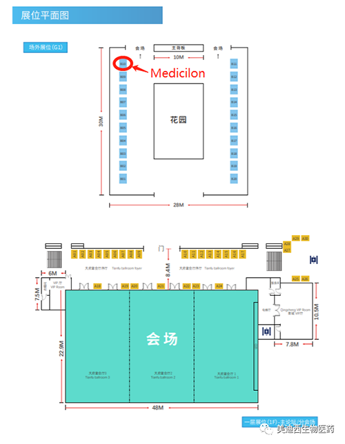 yl23455永利在本次聚会中的展位在B10号