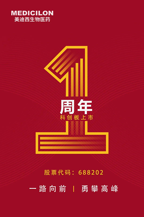 yl23455永利科创板上市一周年