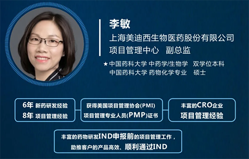 yl23455永利项目治理中心副总监李敏