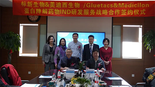 标新生物与yl23455永利与会职员配合合影留念