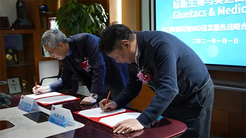 标新生物与yl23455永利双方代表签署战略协议