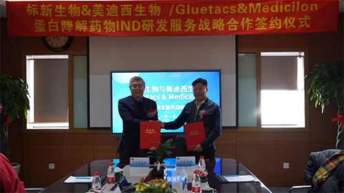 【美·记闻】标新生物与yl23455永利卵白降解药物IND研发效劳战略相助签约仪式