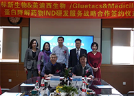 【美·记闻】标新生物与yl23455永利卵白降解药物IND研发效劳战略相助签约仪式