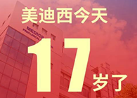【红包彩蛋】一起生长，，，，，未来可期，，，，，yl23455永利17岁生日快乐