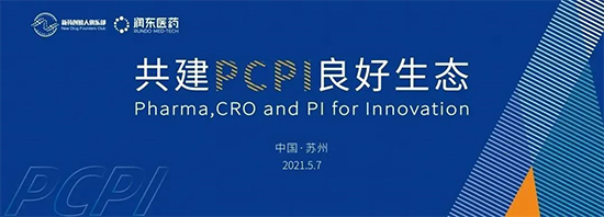 PCPI立异药临床研发