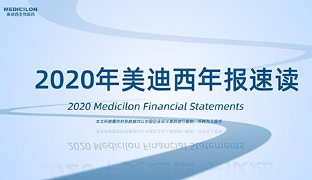 年报直击  yl23455永利2020年年度报告新鲜出炉