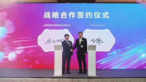 图9 yl23455永利与英矽智能签约仪式