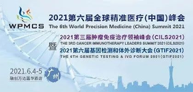 2021年6月4-5日，，，，，广州融创万达嘉华旅馆