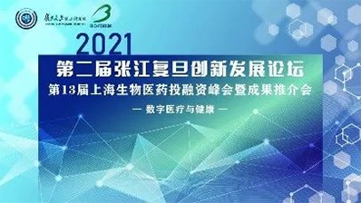 2021年6月10日，，，，，上海国际聚会中心长江厅
