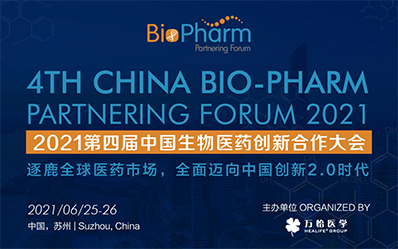 2021年6月25-26日，，，，，苏州金鸡湖凯宾斯基旅馆