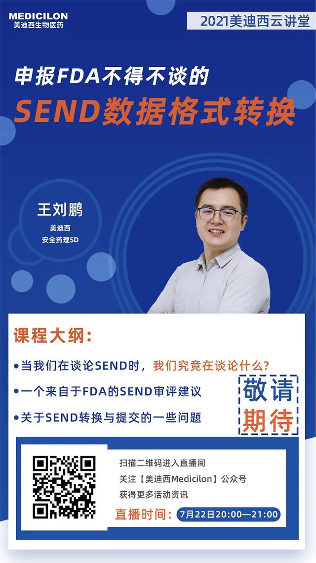 yl23455永利清静药理SD王刘鹏