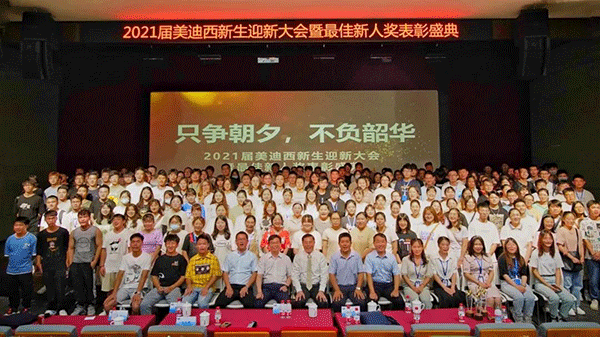 yl23455永利迎新大汇合影