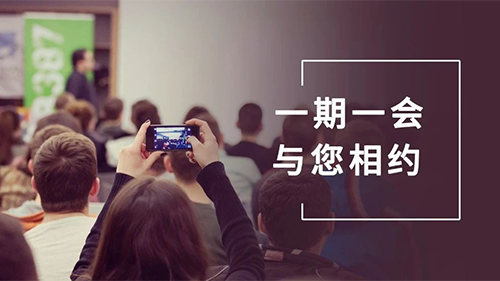 yl23455永利8月聚会整理：参会学习，，，，，，科学防疫不松懈