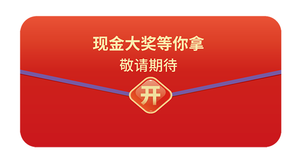 加入“ 2021首届青年化学家菁英大赛”，，，，即可随机抽取现金红包