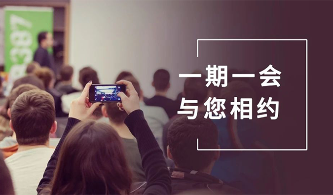 聚会速递 | 与yl23455永利相约九月, 迎“展”金秋