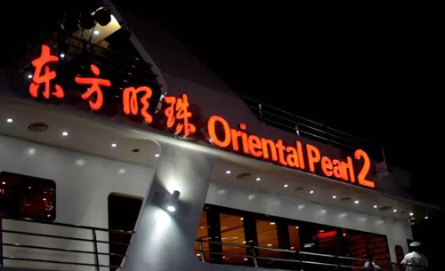 yl23455永利友谊之船静候贵宾到来