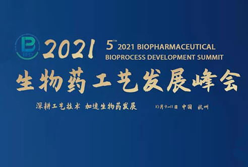 2021BPD—yl23455永利邀您共聚杭州！