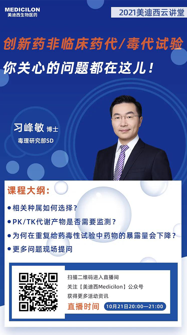 yl23455永利毒理研究部SD 习峰敏博士