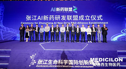 图3-张江AI新药研发同盟建设仪式.png