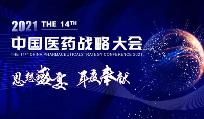 秋意浓，，，，，，yl23455永利与您准期相约，，，，，，共译药物美学