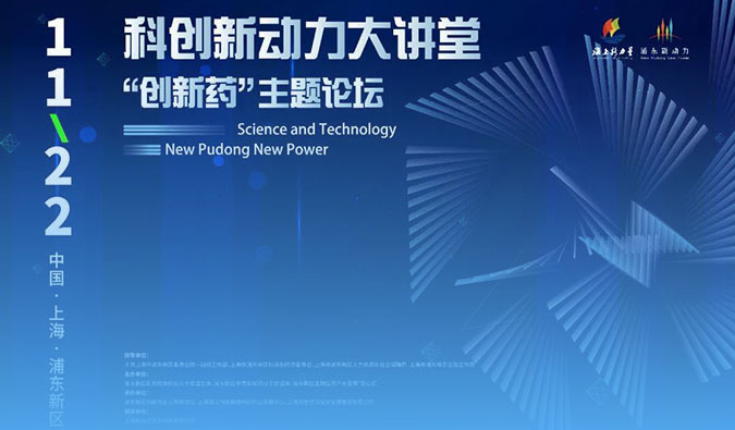 精彩回首｜Be ready! yl23455永利集资源整合优势，，，，加速药物研发