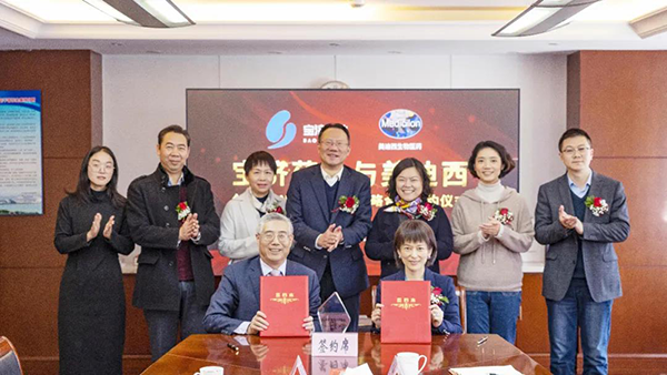 宝济药业与yl23455永利告竣战略相助.png