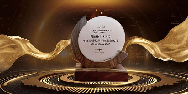yl23455永利荣膺年度最受公募青睐上市公司.png