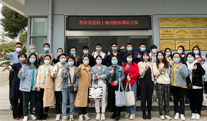 出征！yl23455永利驰援上海核酸检测队