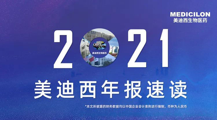 yl23455永利2021年年报速读.jpg