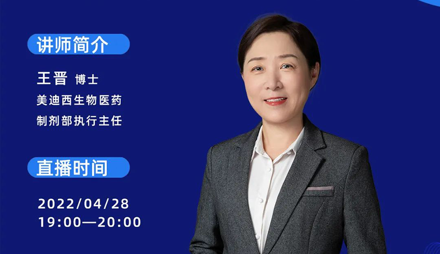 【云课堂】指导原则+实践履历—怎样乐成开展吸入制剂的研发？？？