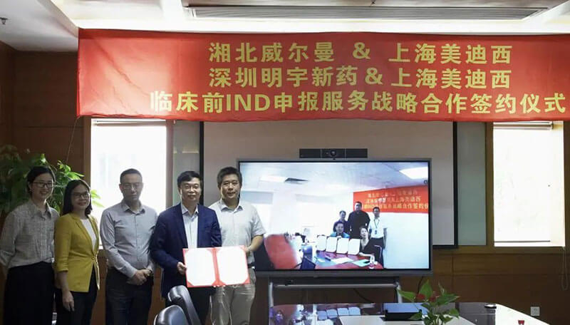 yl23455永利与威尔曼&明宇新药告竣临床前IND申报效劳战略相助.jpg