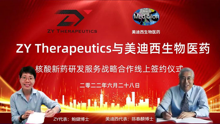 yl23455永利同ZY战略相助签约.jpg