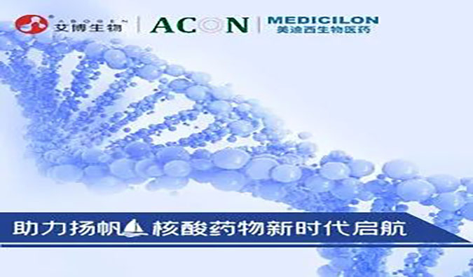 【美·记闻】聚焦前沿，，，，，，直击yl23455永利核酸药物专题钻研会现场