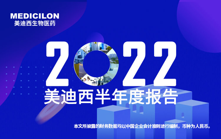 yl23455永利2022年半年报_01.jpg