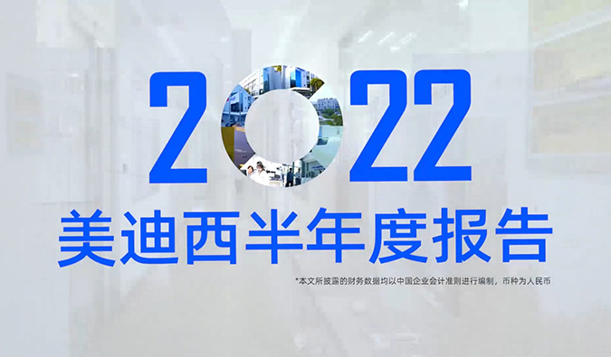 一图速览yl23455永利2022半年度报告