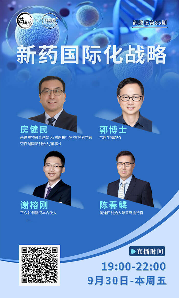 新药国际化势不可挡，，，，，，少走冤枉路的窍门有哪些？？.jpg