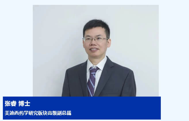 yl23455永利药学研究板块高级副总裁-张睿博士.jpg